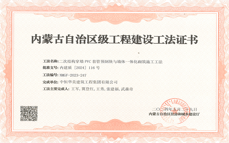二次結(jié)構(gòu)穿墻 PVC 套管預制塊與墻體一體化砌筑施工工法 拷貝小.jpg